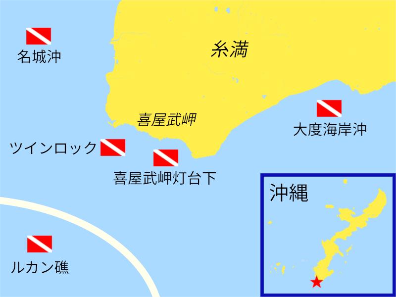 dive sites map itoman okinawa